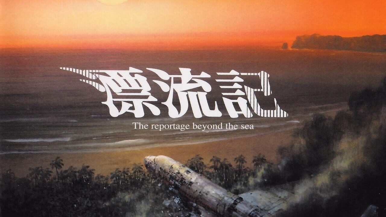 Hyouryuu-ki: The Reportage Beyond the Sea Image