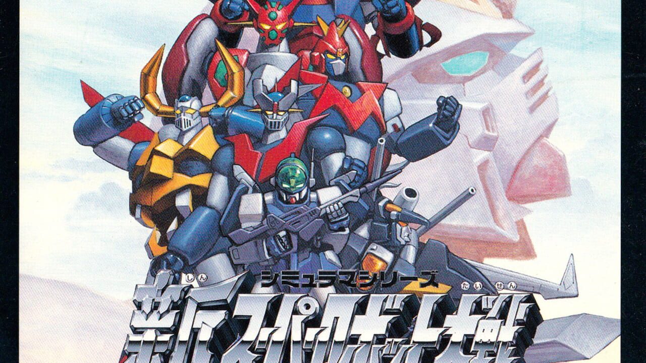 Shin Super Robot Taisen Image