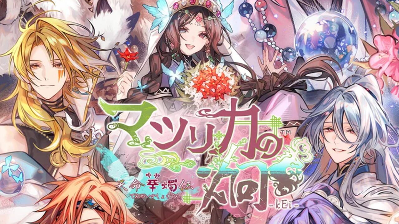 Matsurika no Kei: Tenmei Kashokuden Image