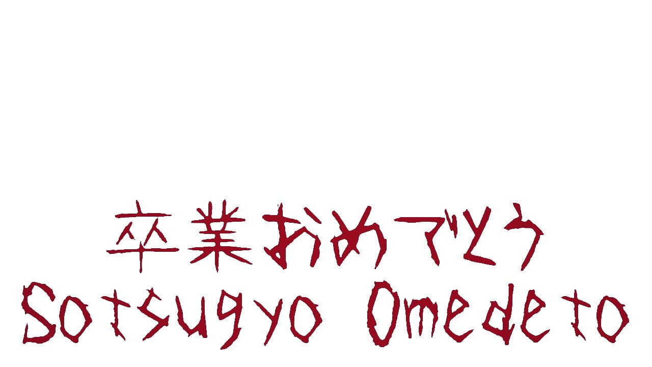 Sotsugyo Omedeto Image