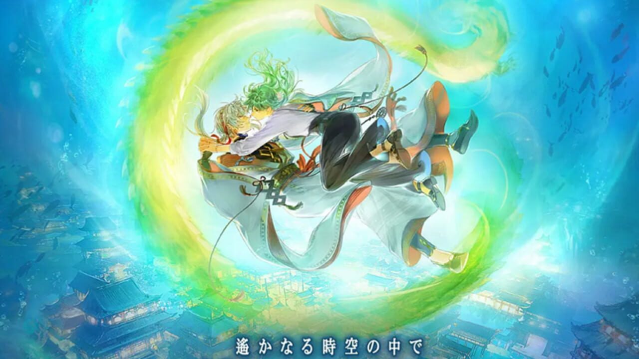 Harukanaru Toki no Naka de : Ryugu no Miko Image