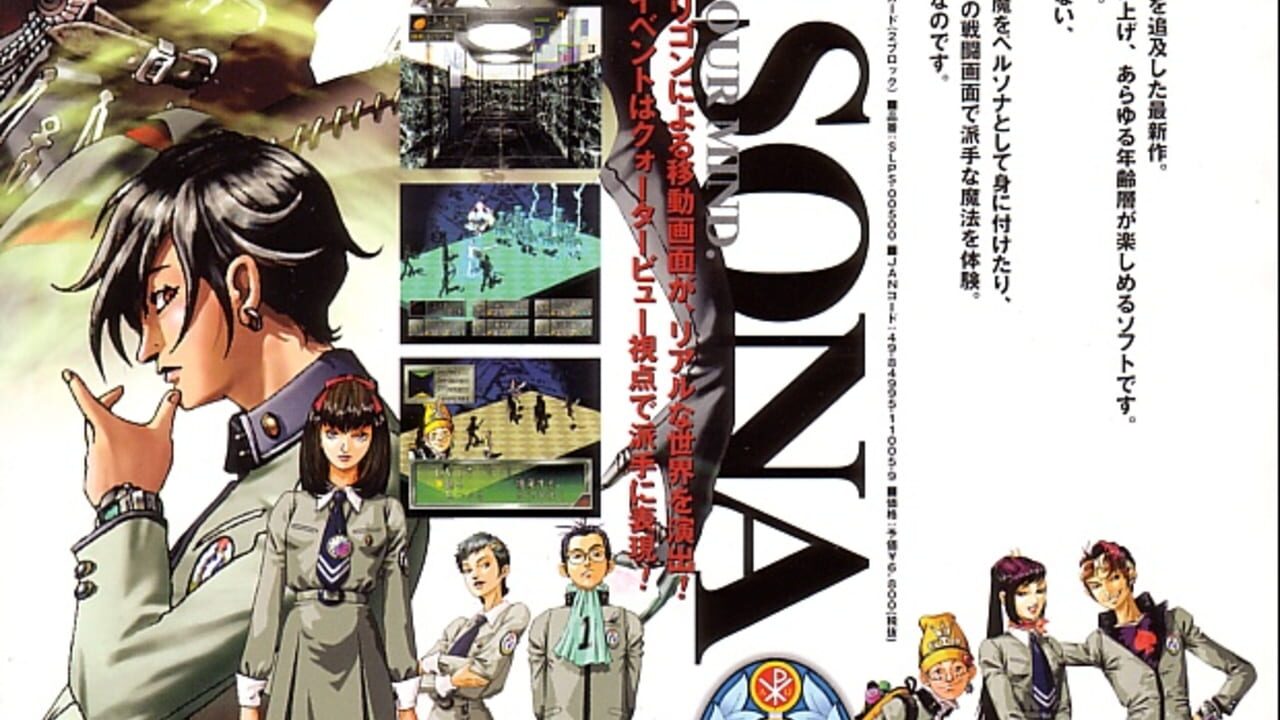 Revelations: Persona Image