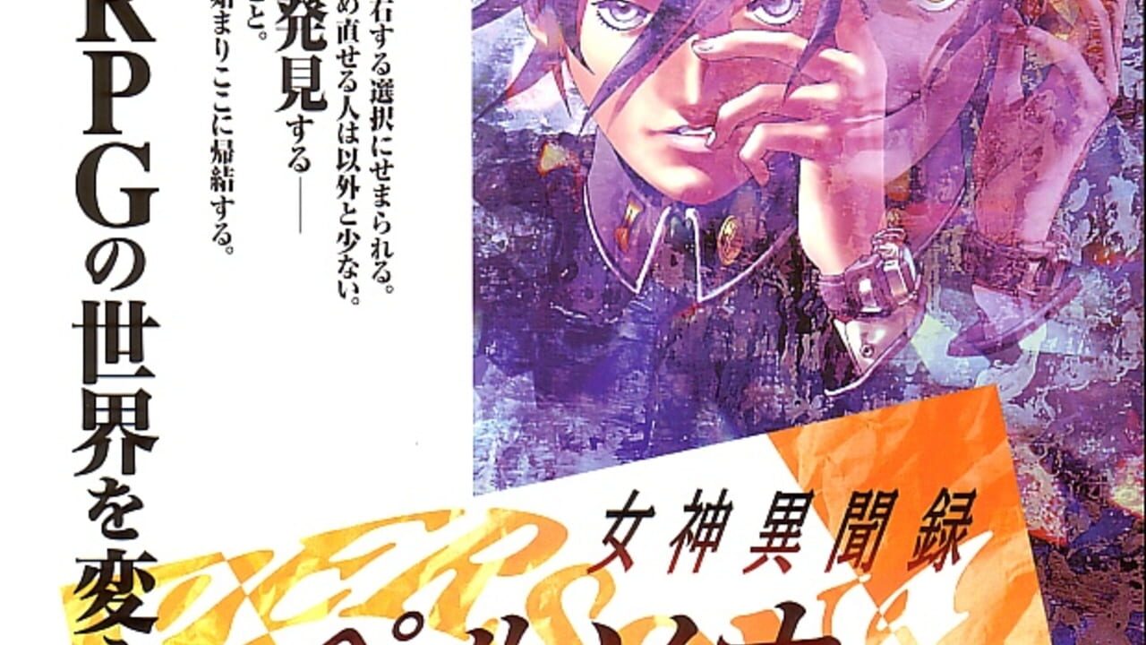 Revelations: Persona Image