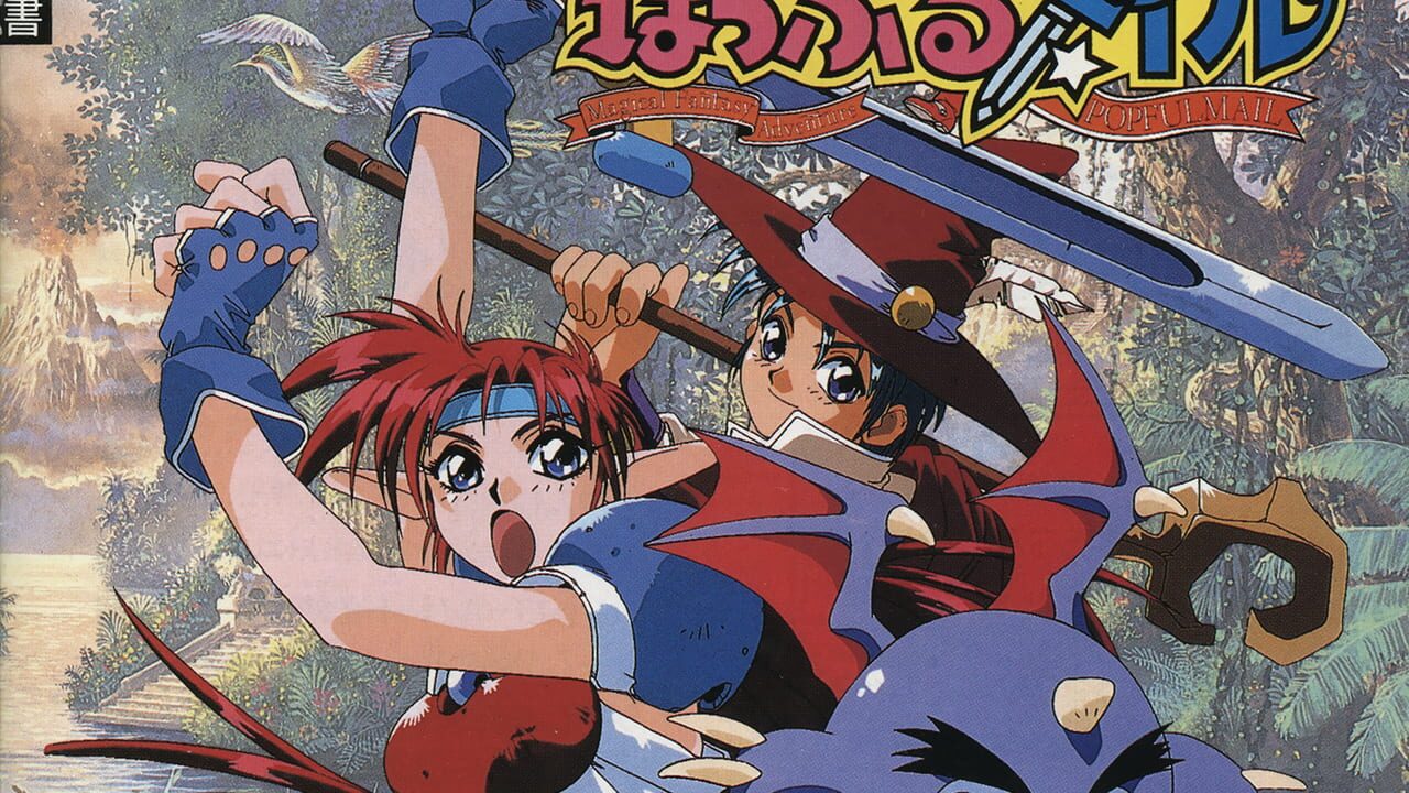 Popful Mail: Magical Fantasy Adventure Image