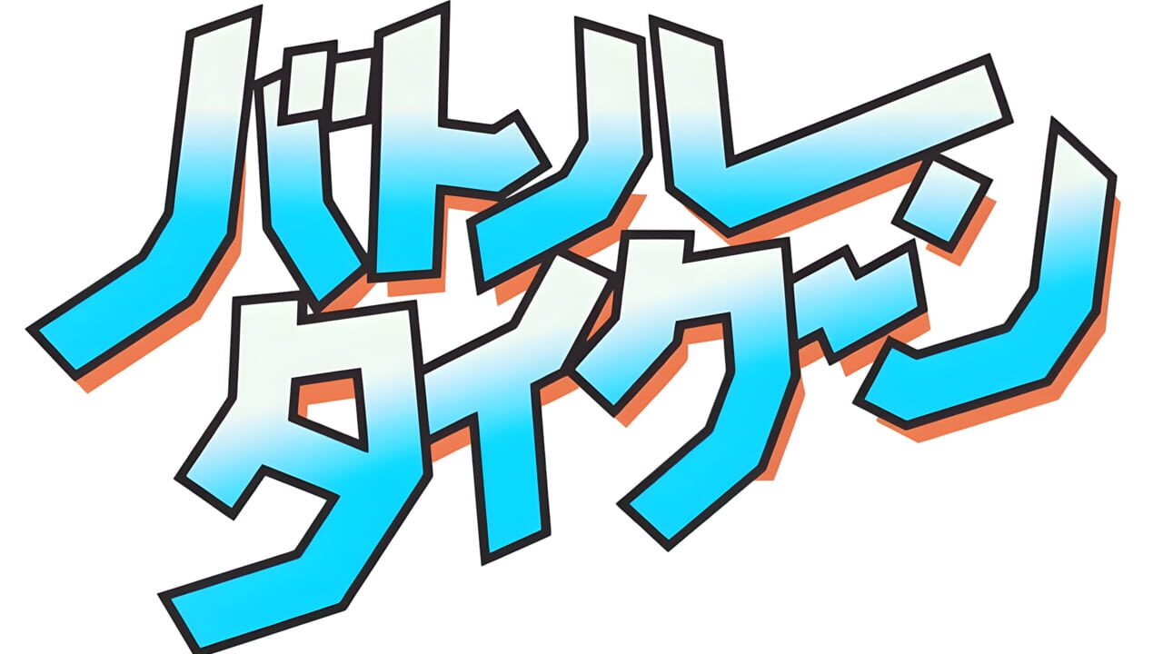 Battle Tycoon: Flash Hiders SFX Image