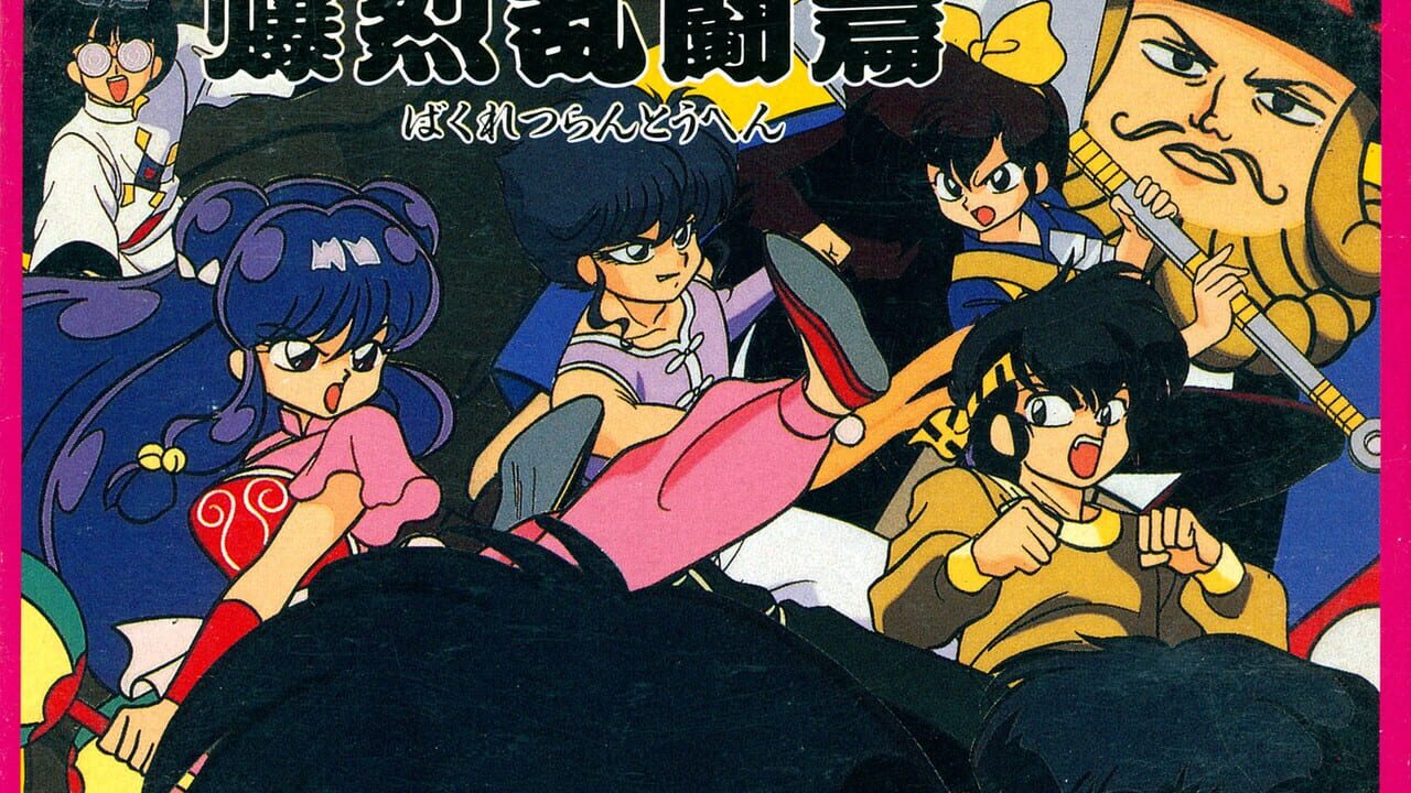 Ranma 1/2: Hard Battle Image