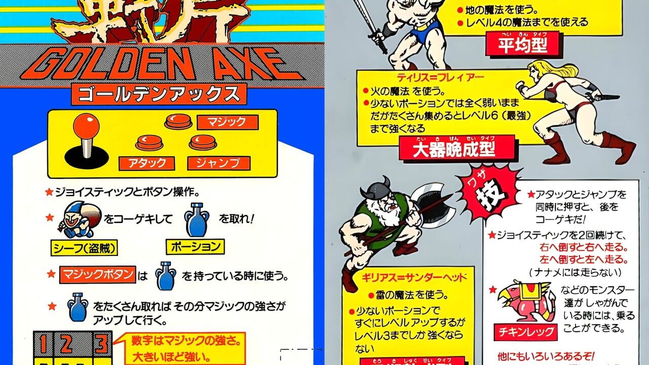 Golden Axe Image