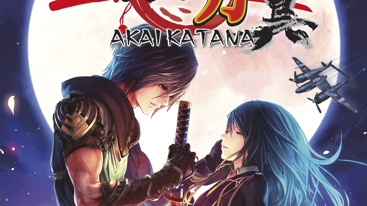 Akai Katana Image