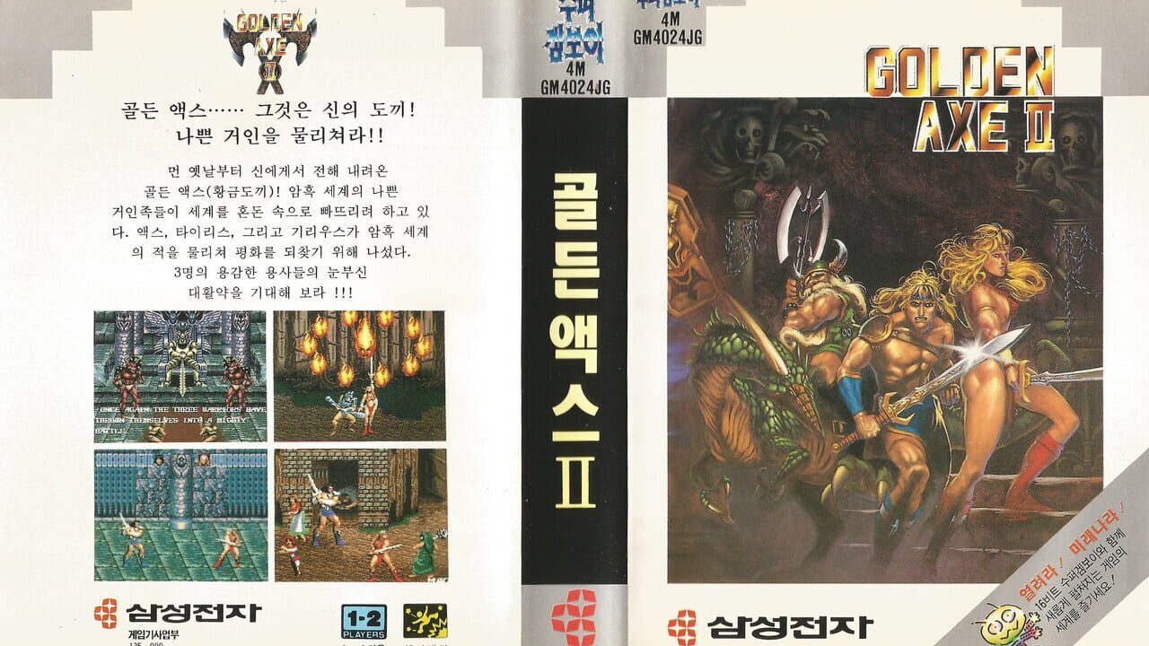 Golden Axe II Image