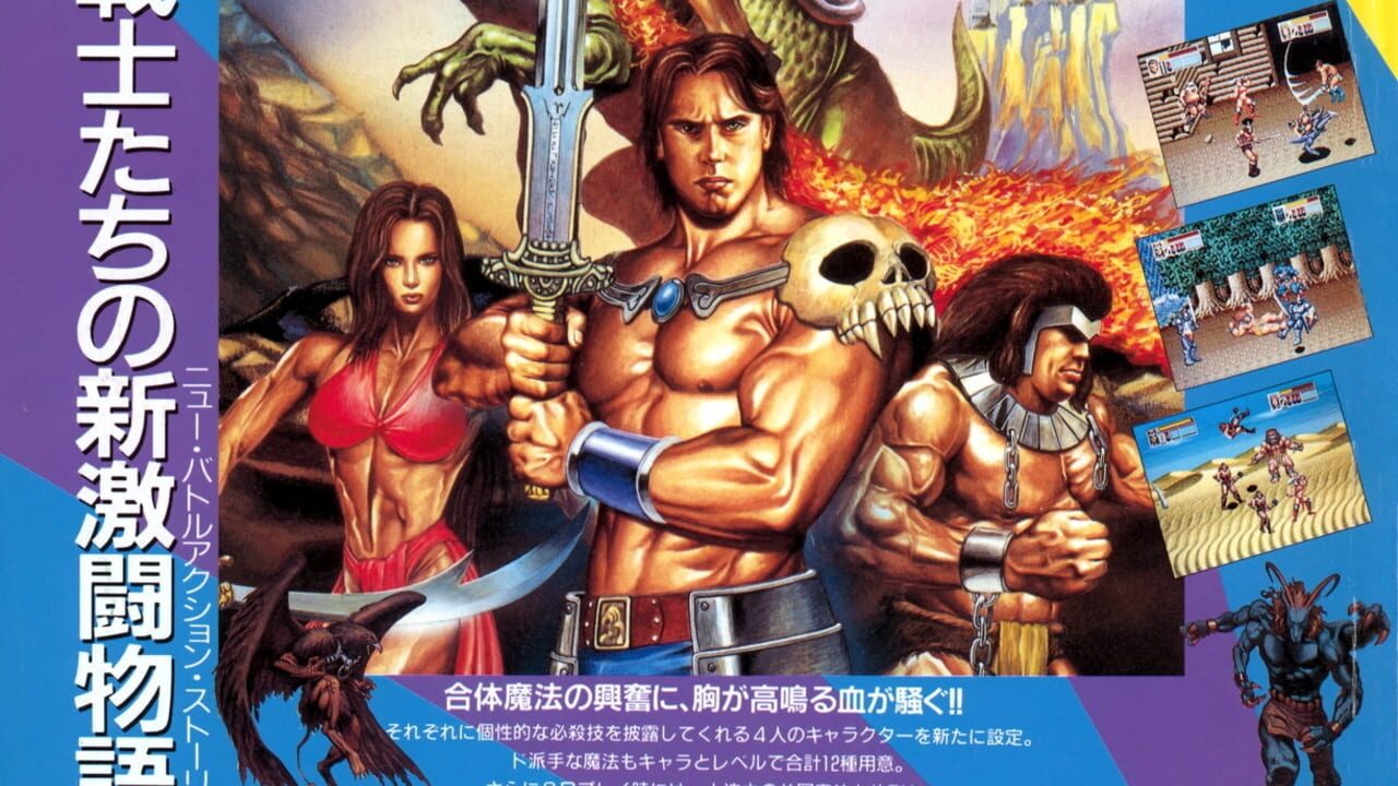 Golden Axe III Image