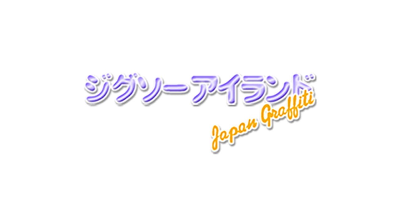 Jigsaw Island: Japan Graffiti Image