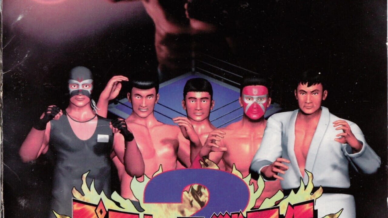 Pro Wrestling Sengokuden 2 Image