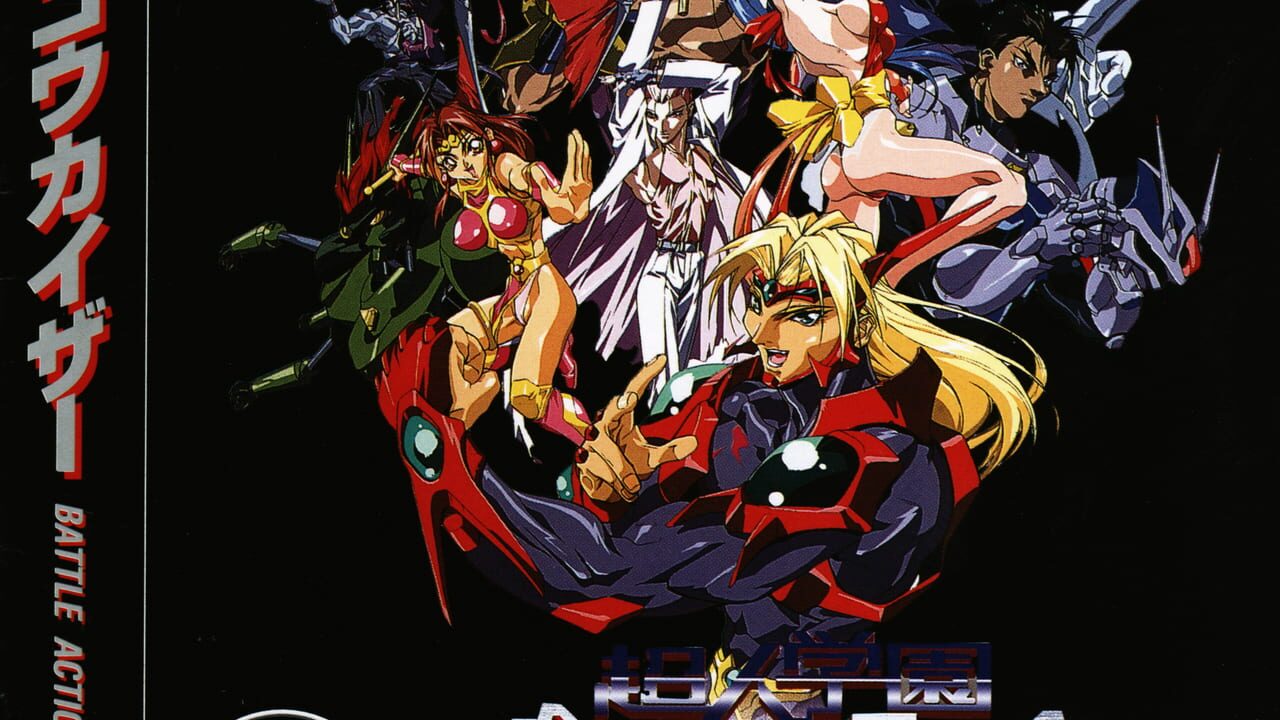 Voltage Fighter Gowcaizer Image