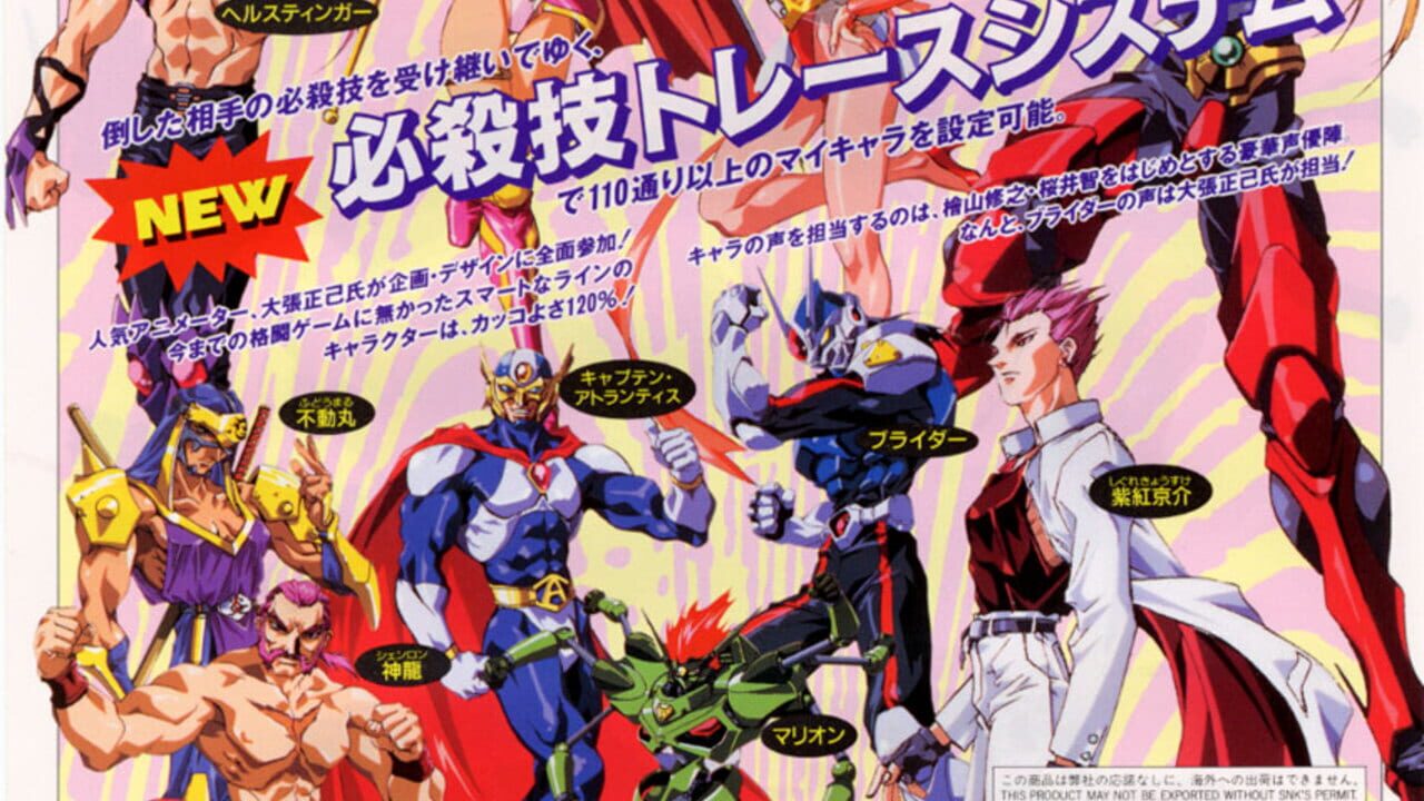 Voltage Fighter Gowcaizer Image