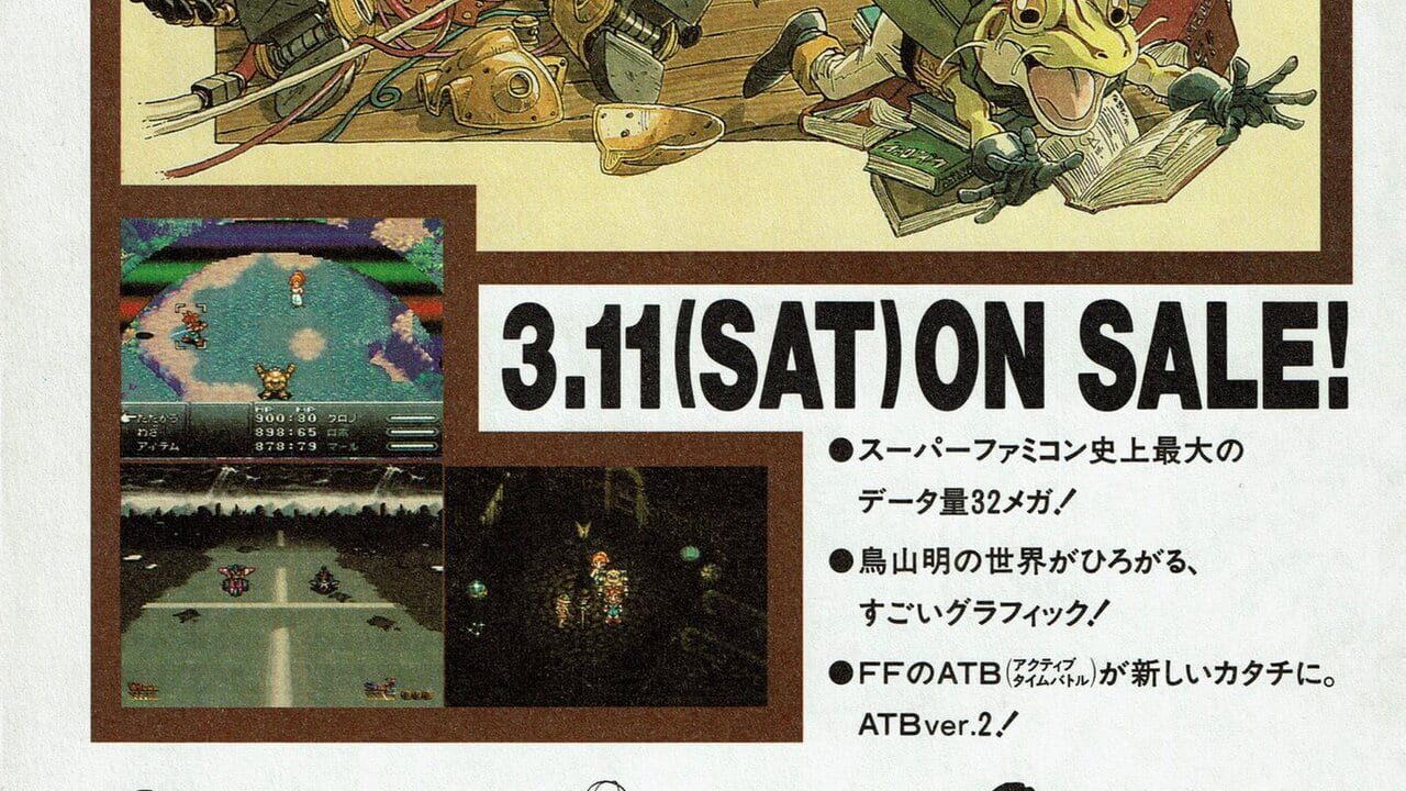 Chrono Trigger Image