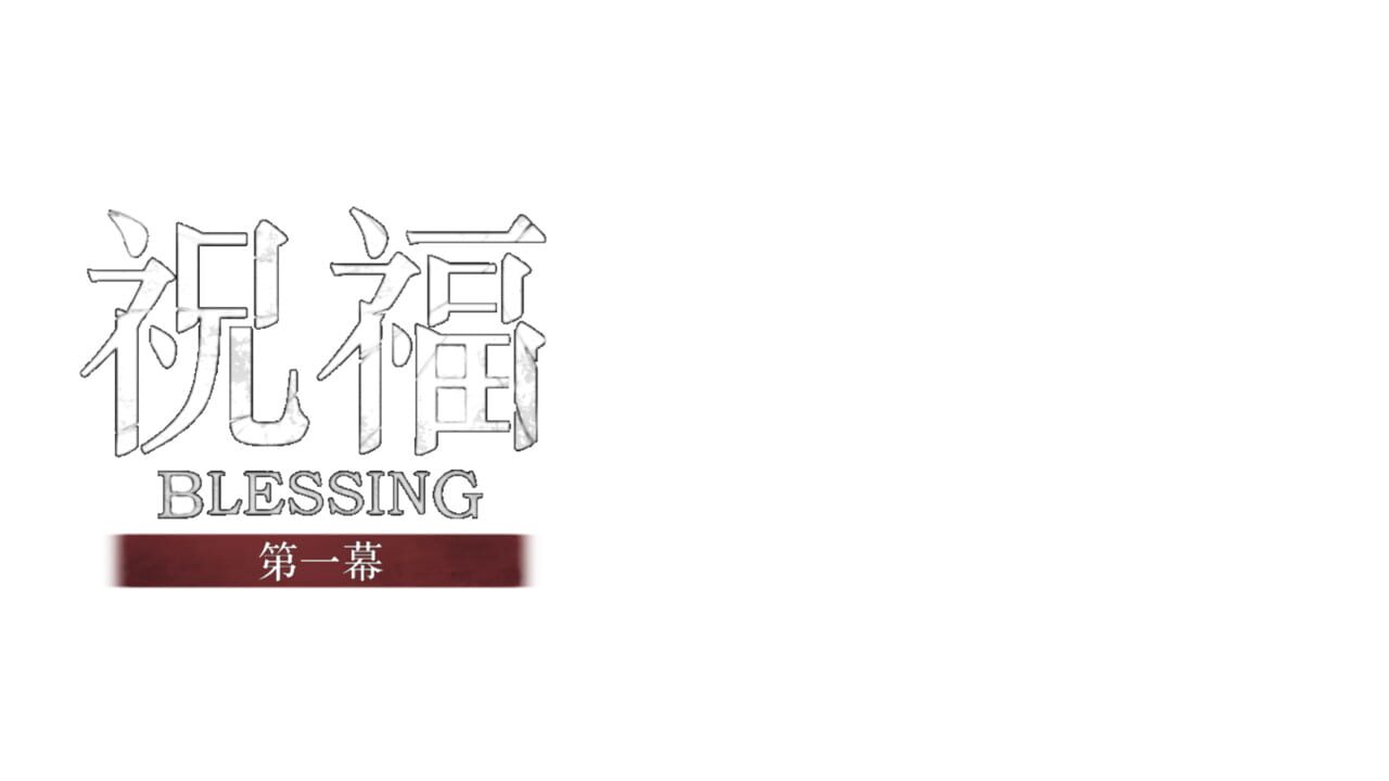 Blessing: Part I Image