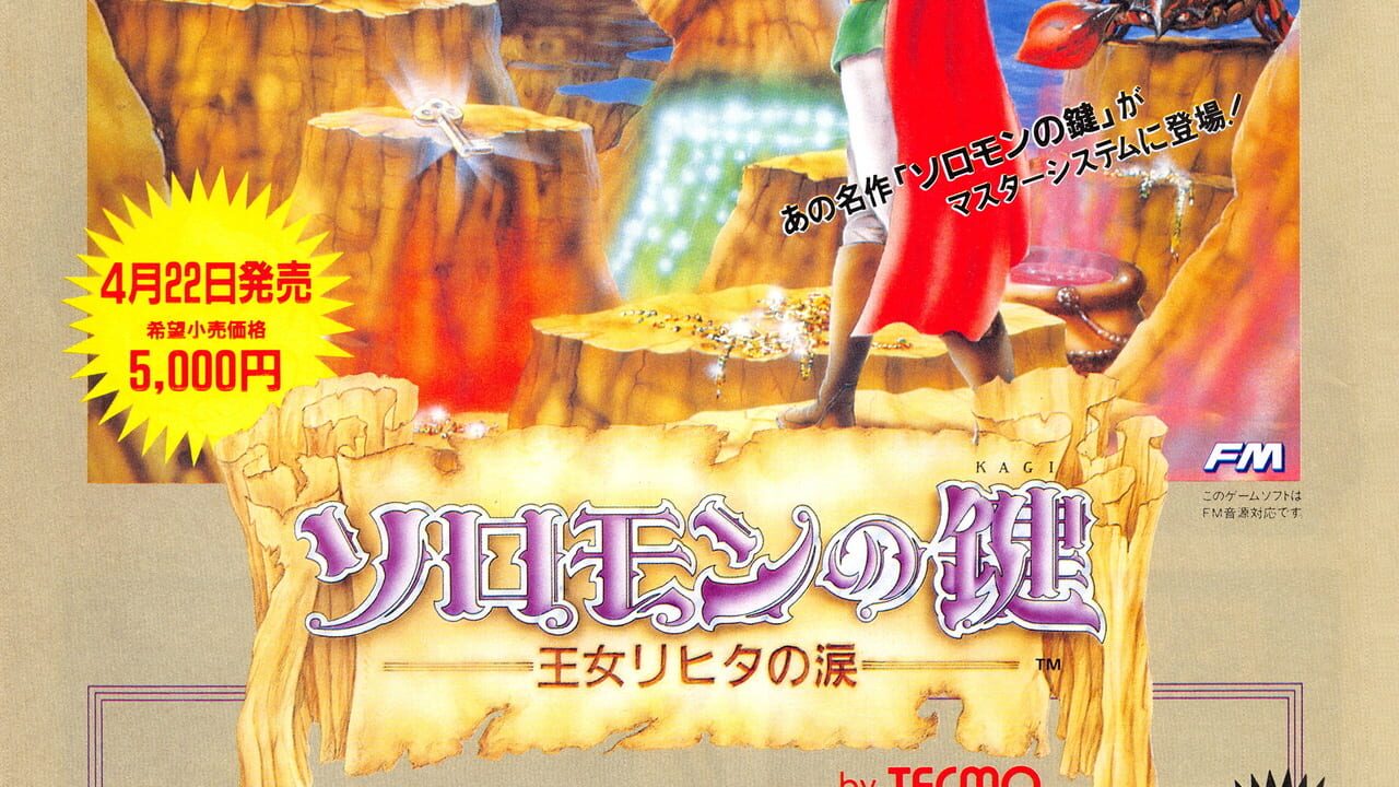 Solomon no Kagi: Oujo Rihita no Namida Image