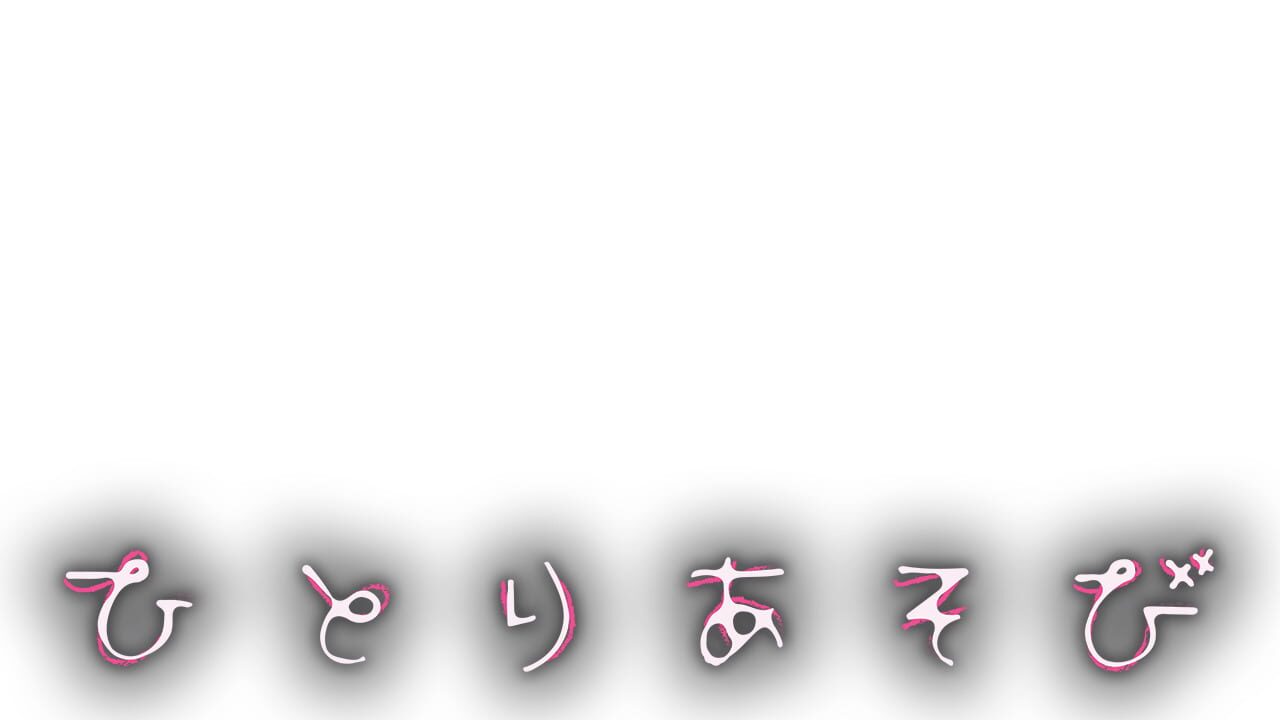 Hitoriasobi artwork 5