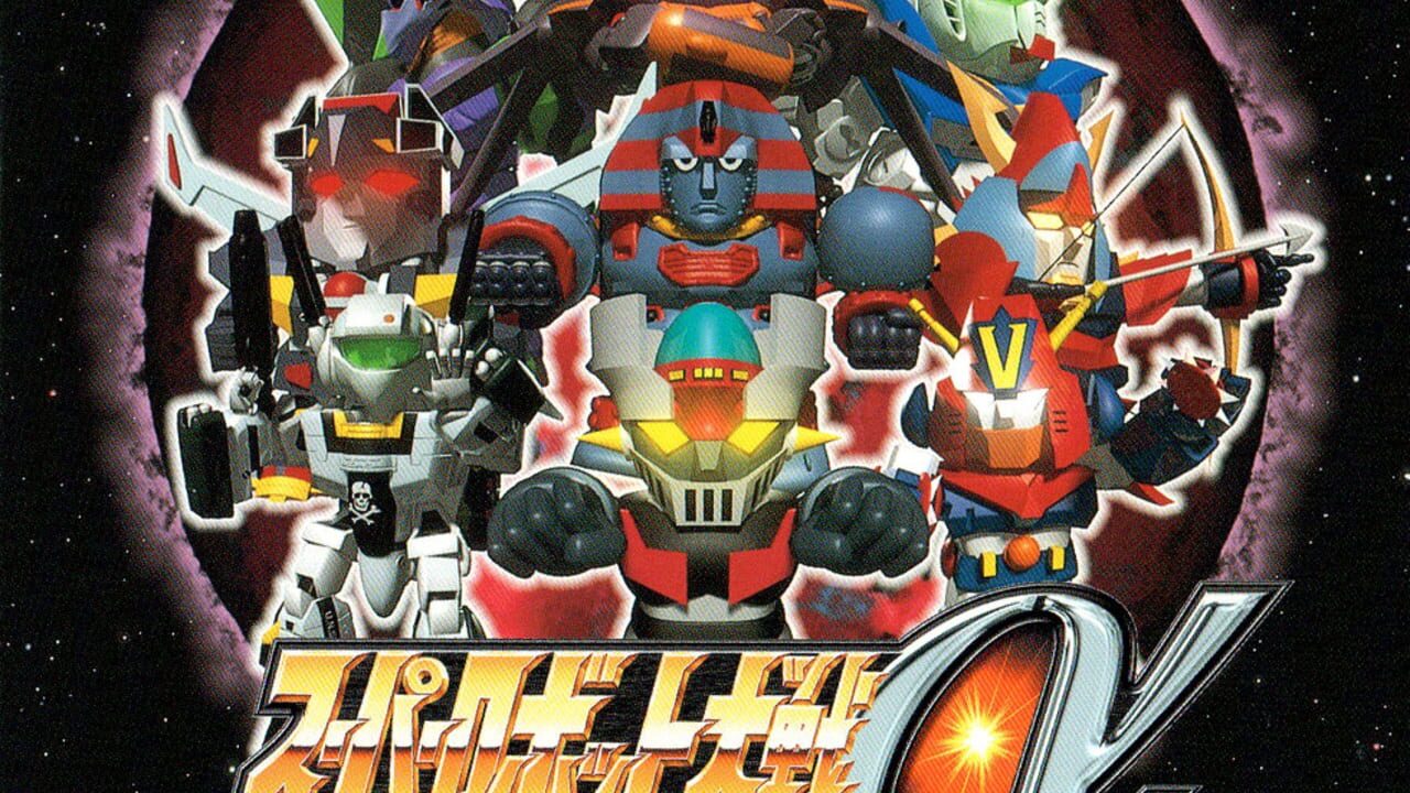Super Robot Taisen Alpha Image