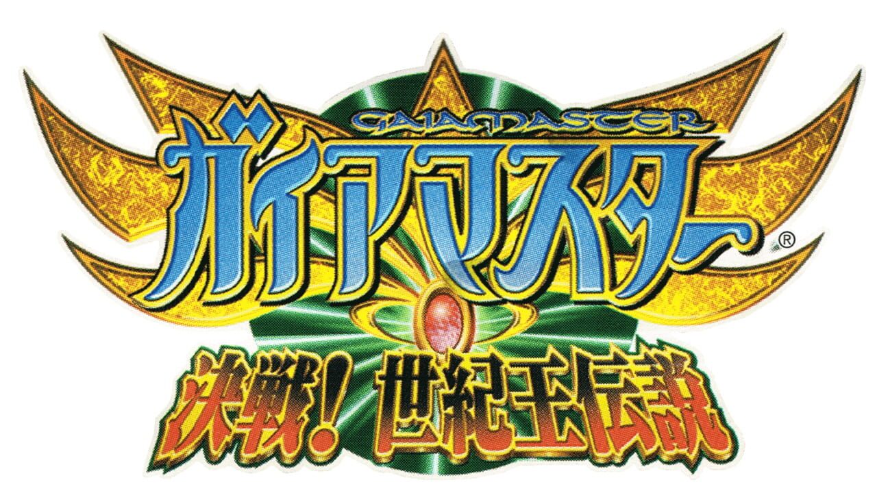 Gaia Master Image