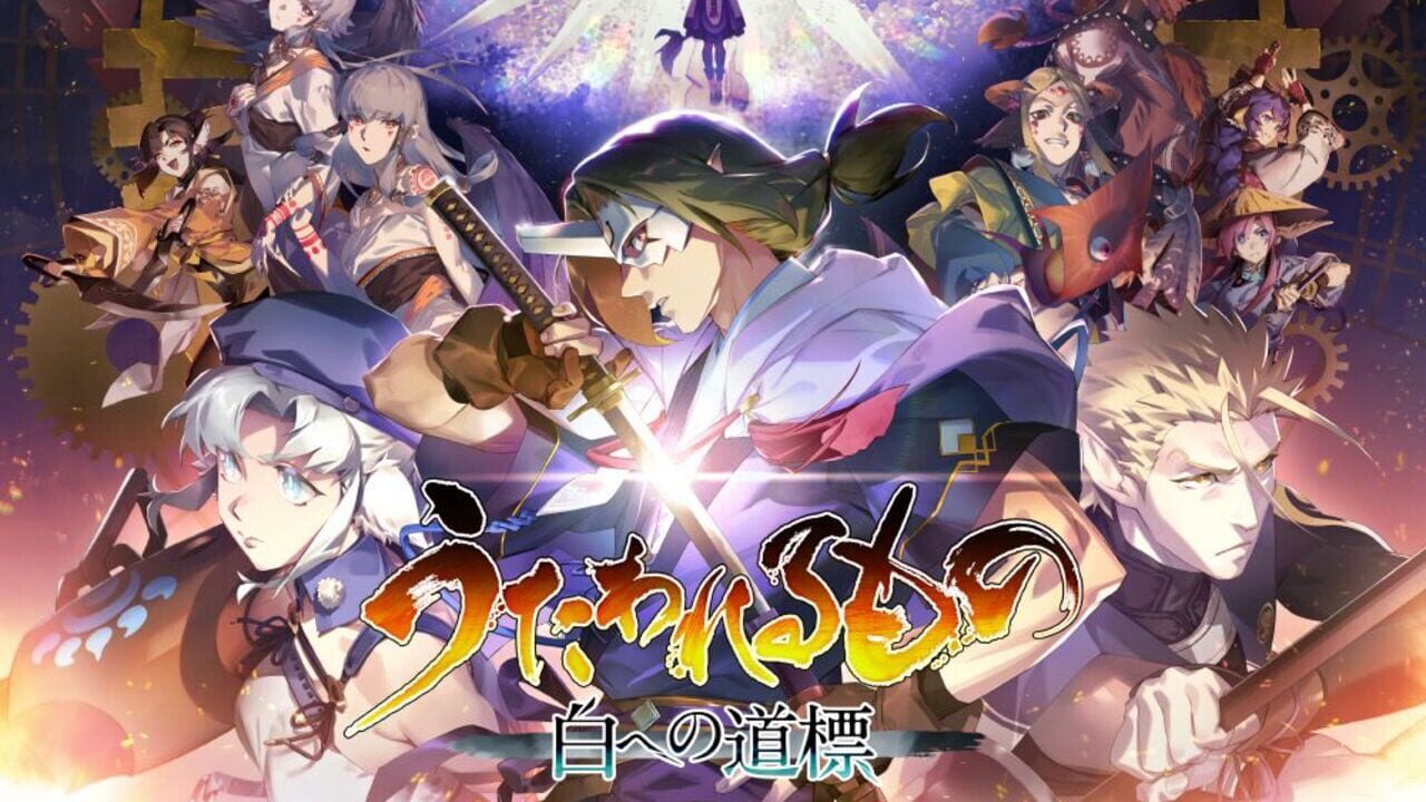 Utawarerumono: Past and Present Rediscovered - Premium Edition media