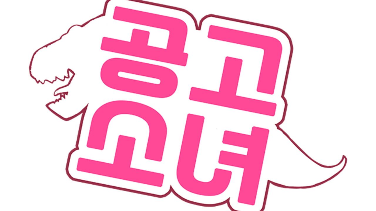 Gong Go Girl media