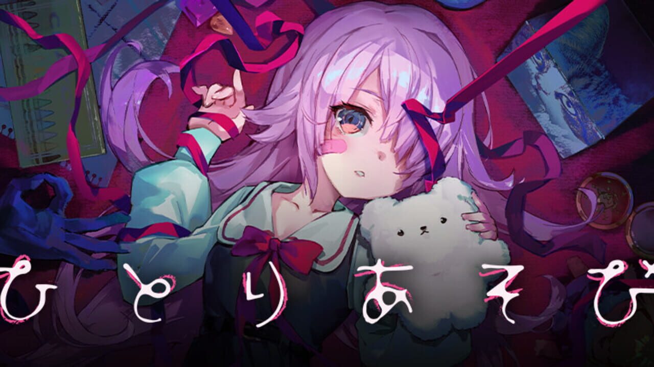 Hitoriasobi artwork 2