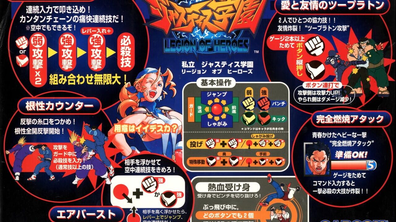 Rival Schools: United by Fate Image