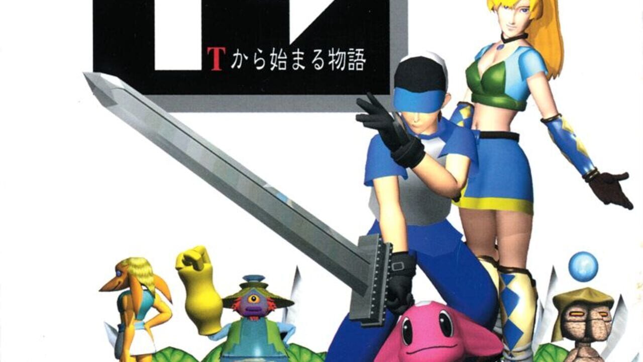 T kara Hajimaru Monogatari Image