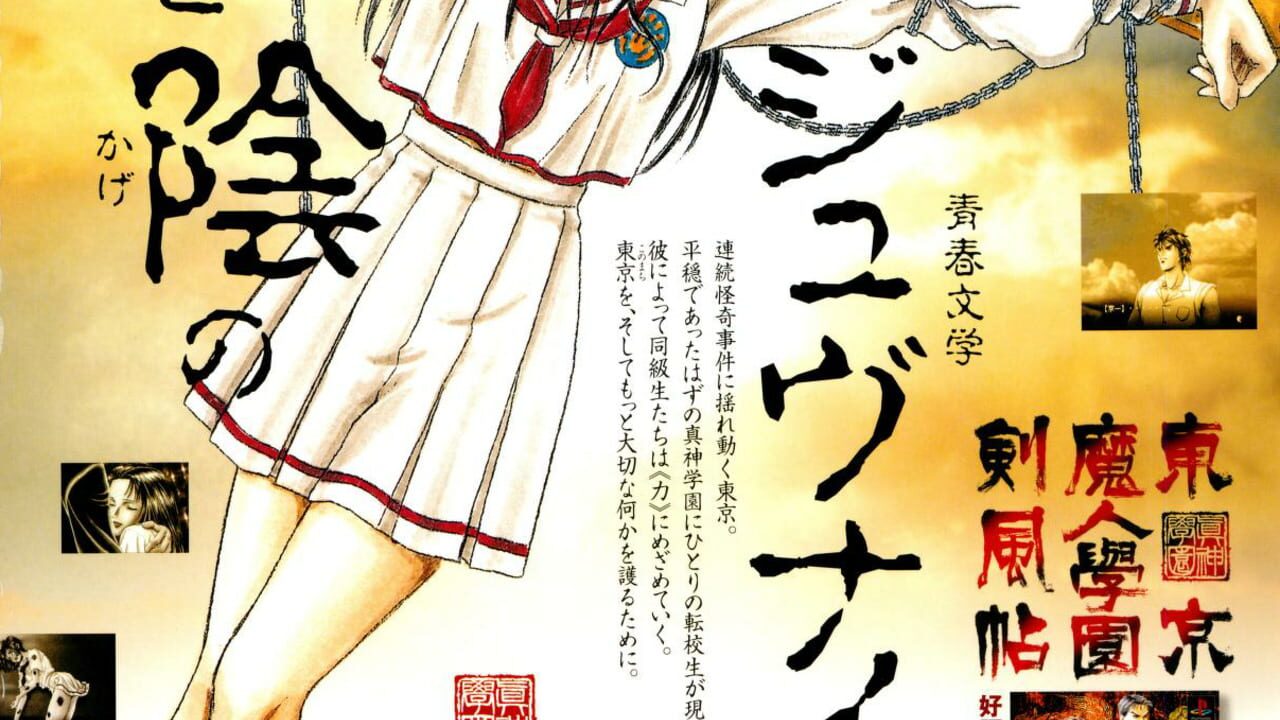 Tokyo Majin Gakuen: Kenpuu-chou Image