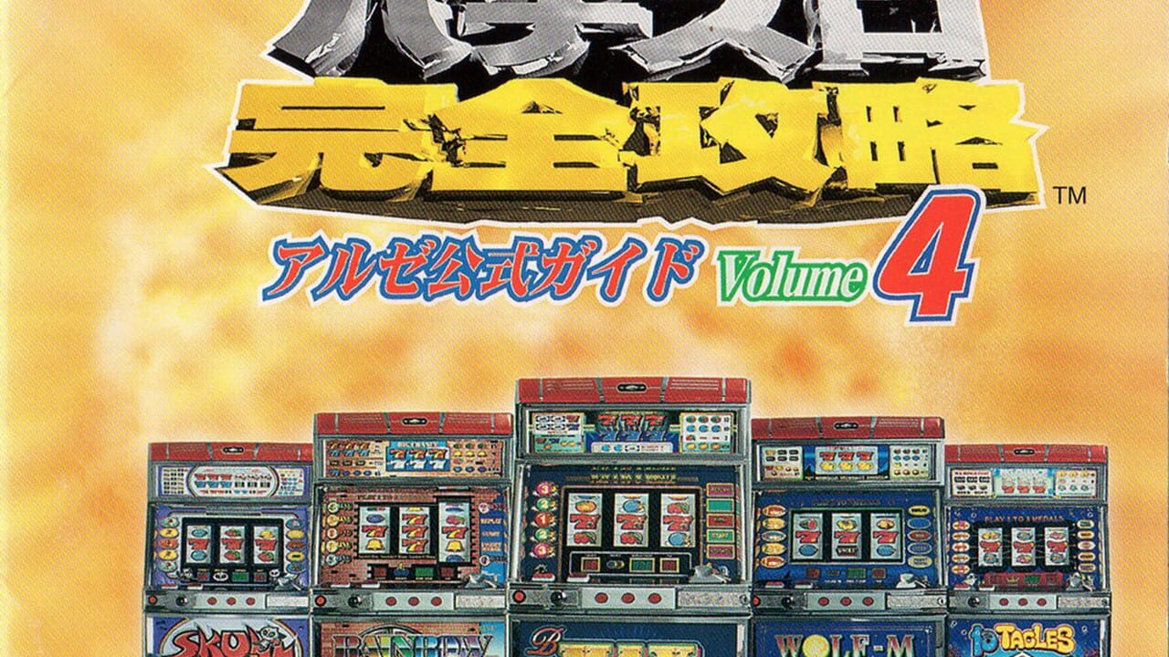 Pachi-Slot Kanzen Kouryaku: Universal Koushiki Guide Volume 4 Image