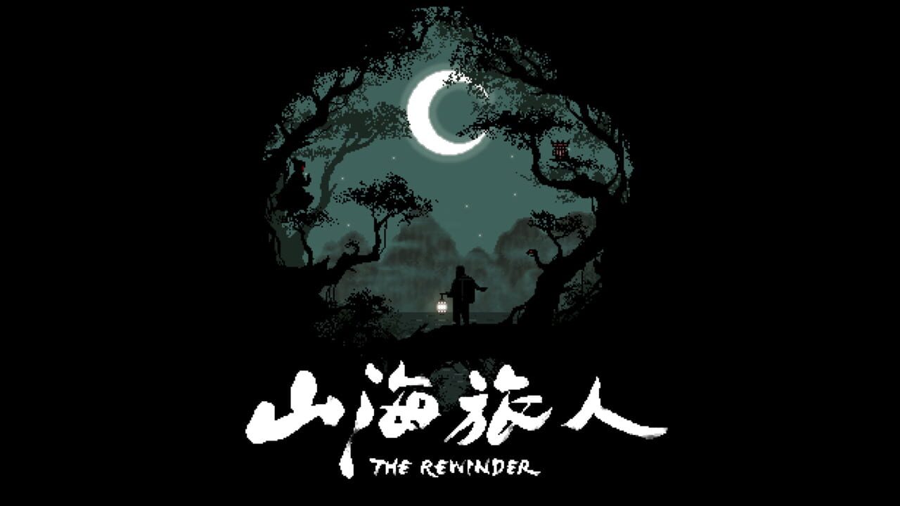 The Rewinder Image