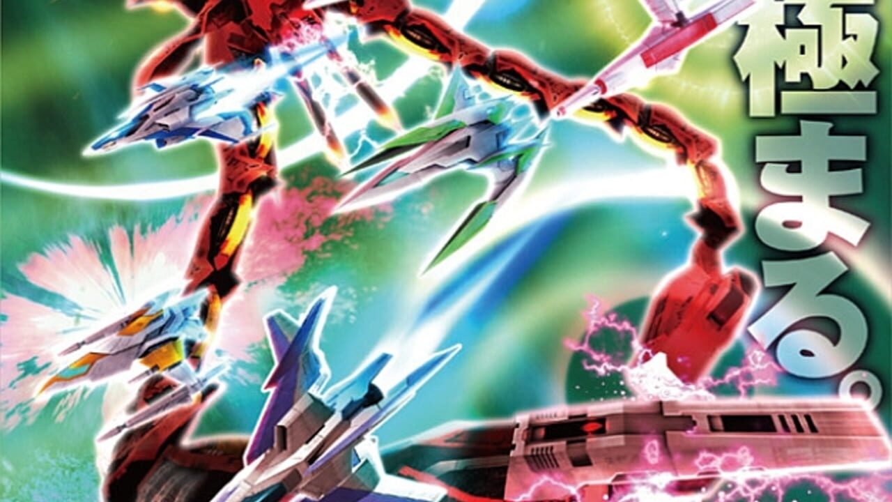 Dariusburst: Another Chronicle EX Image