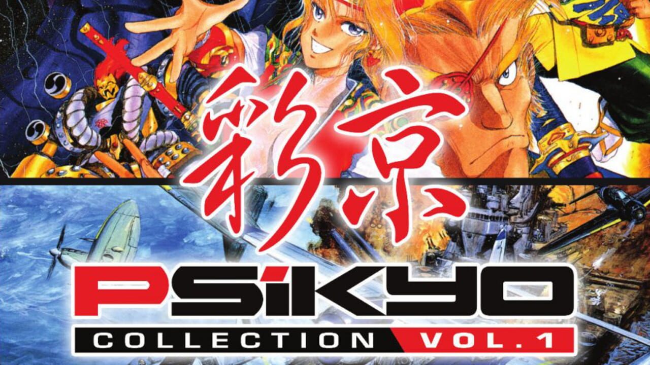 Psikyo Collection Vol. 1 Image
