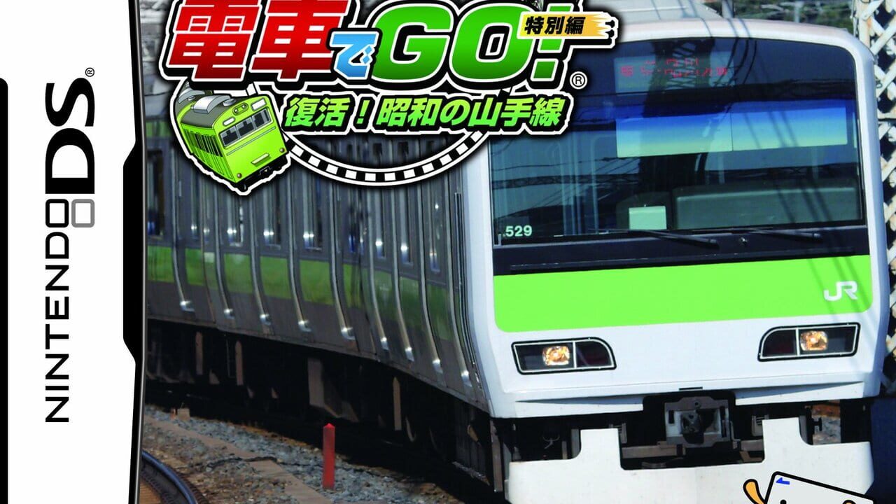 Densha de GO! Tokubetsu-hen: Fukkatsu Shouwa no Yamanotesen Image