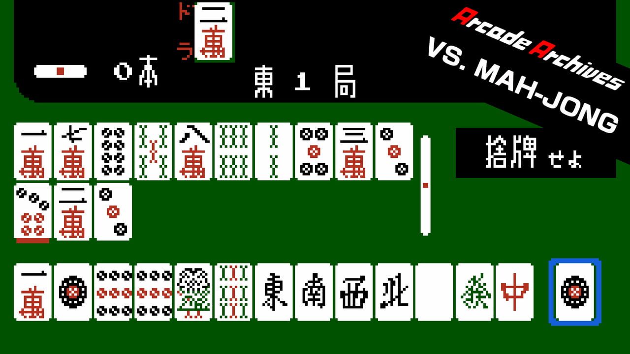 Arcade Archives: Vs. Mahjong Image