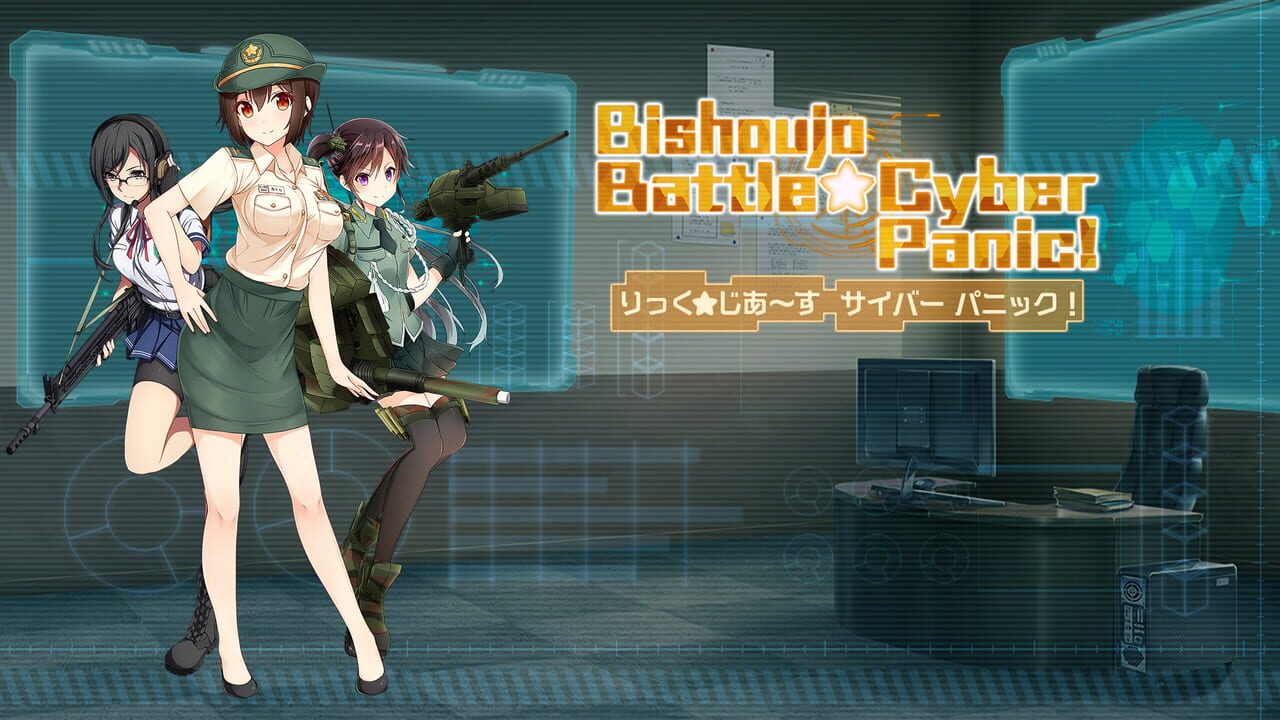 Bishoujo Battle Cyber Panic! Image
