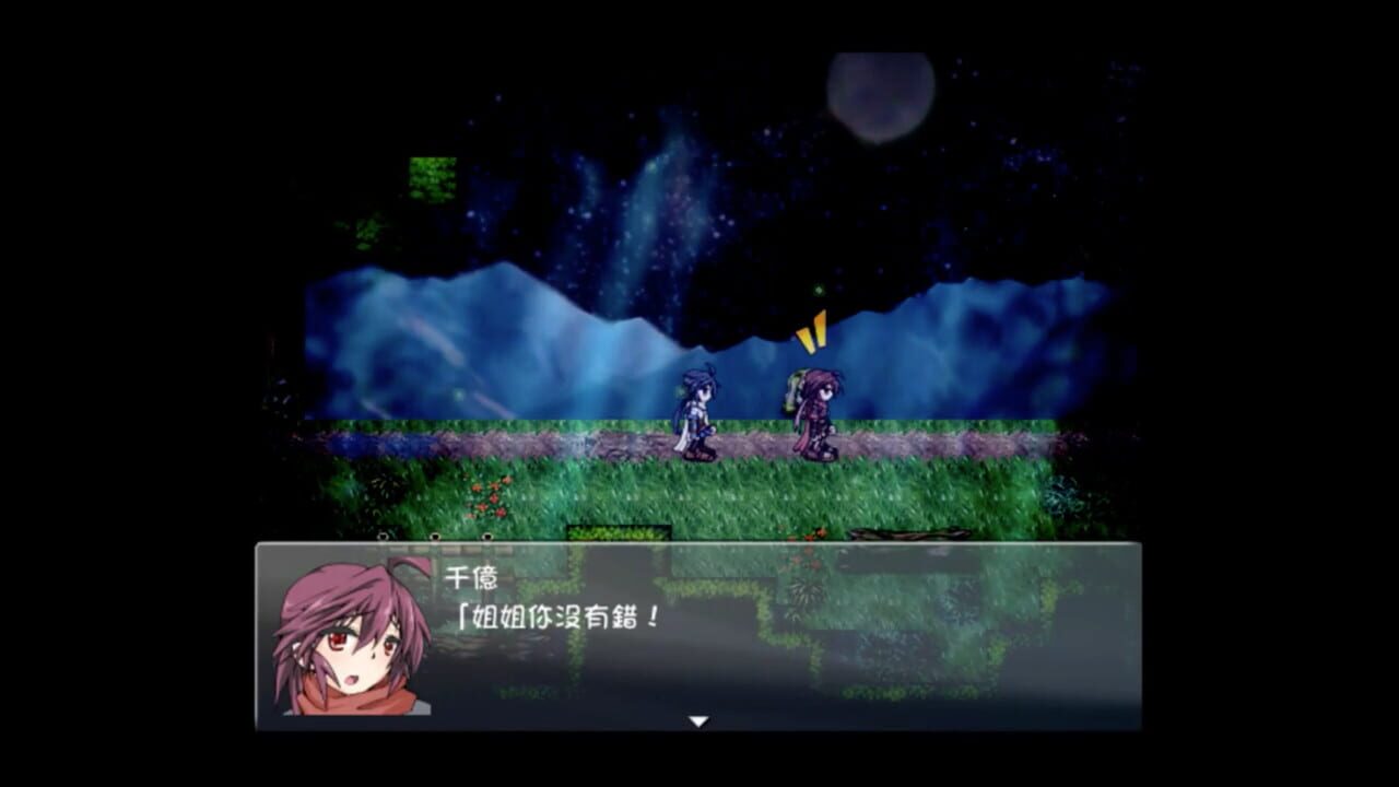 Taima Miko Yuugi — Screenshot 2