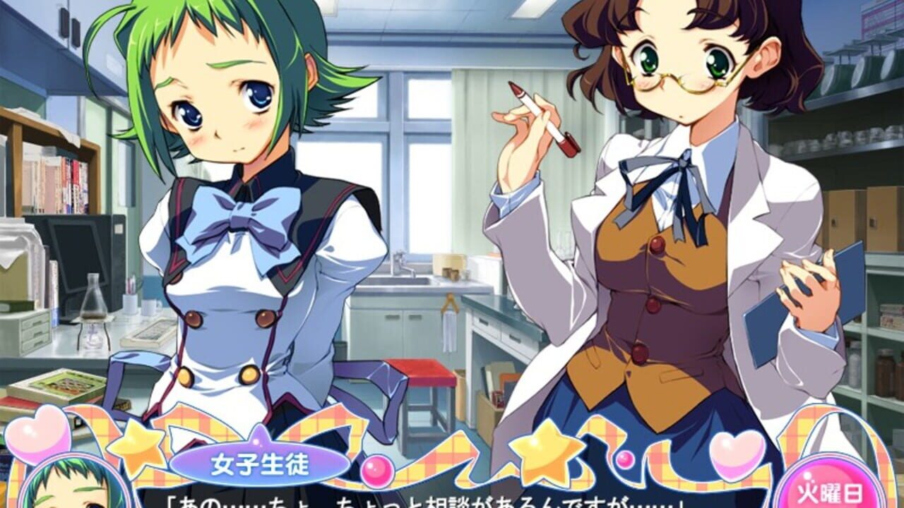 Ai Shimai: Docchi ni Suruno!! — Screenshot 5
