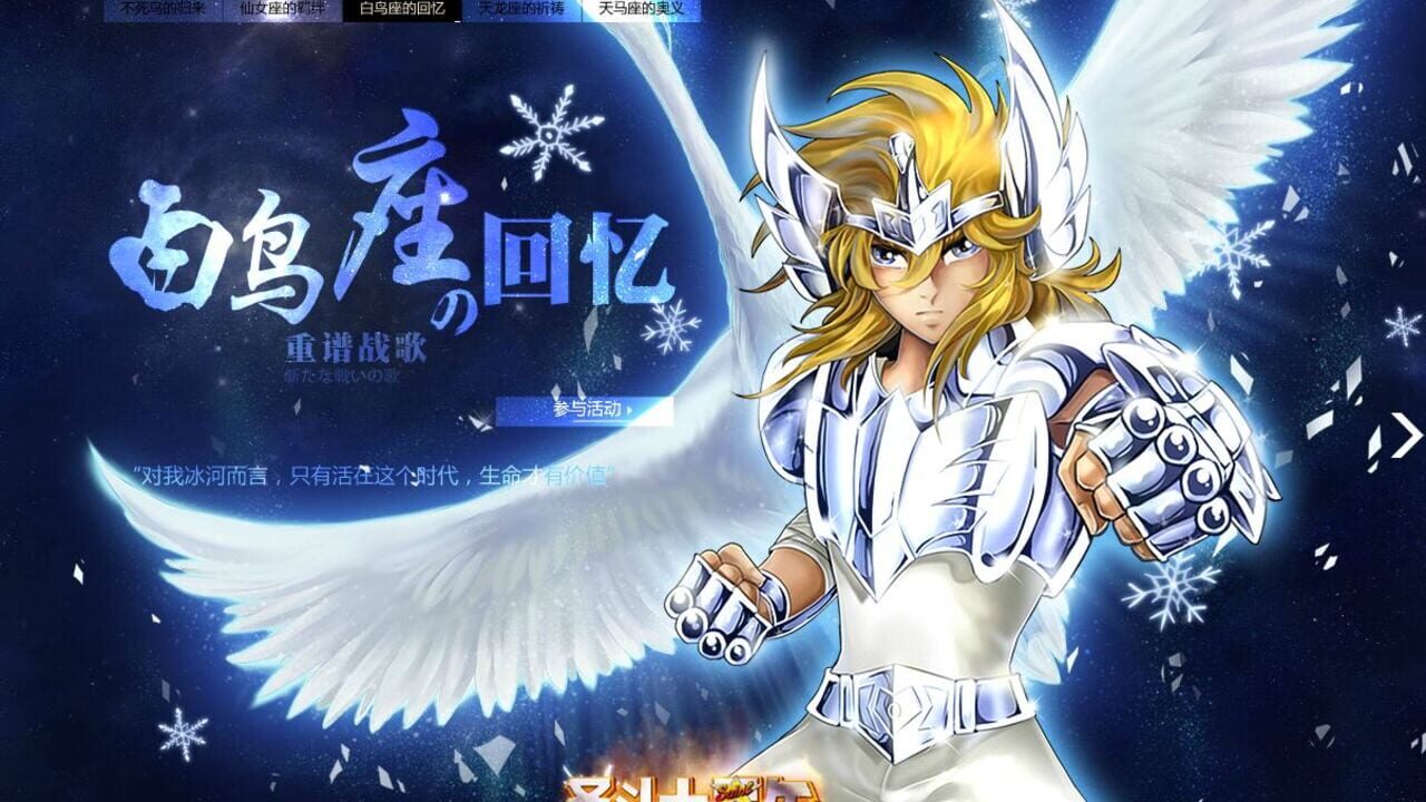 Miniatura 2 de la galería de Saint Seiya Online