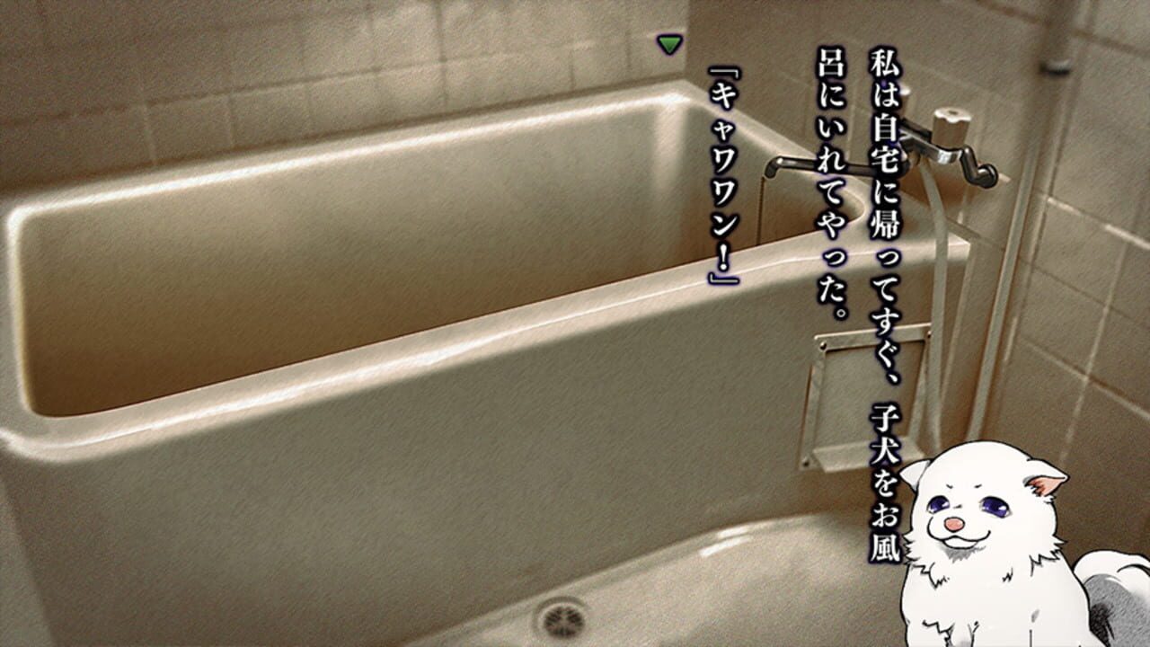 Okuri Inu — Screenshot 2