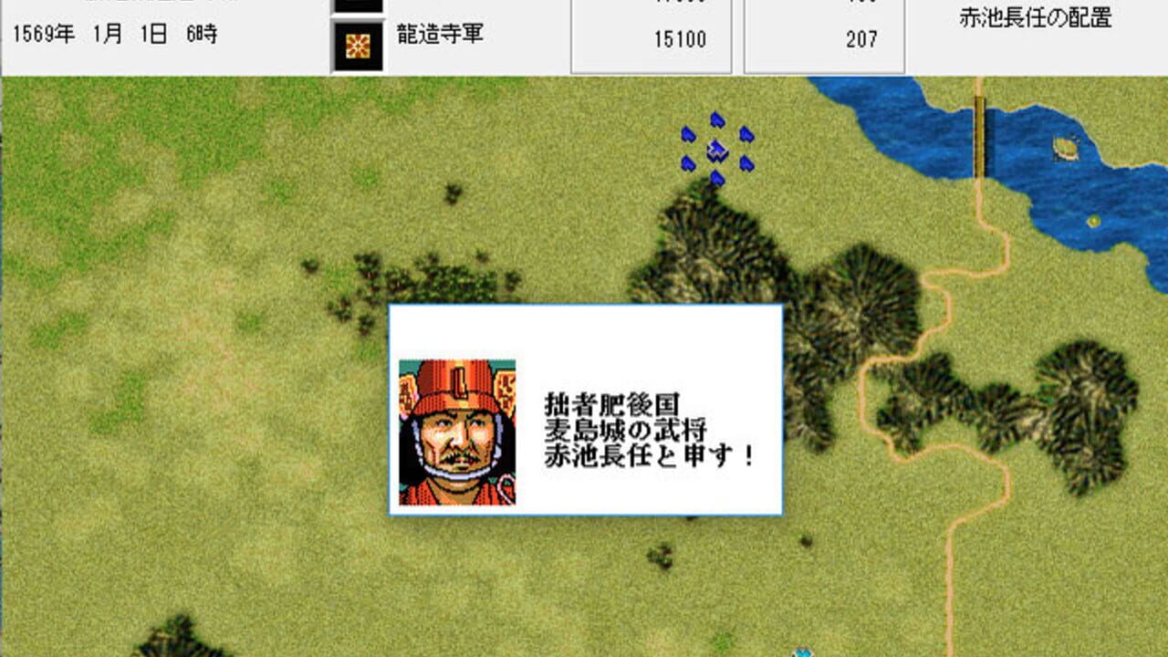 Nobunaga's Ambition: Haouden with Power Up Kit — Screenshot 2