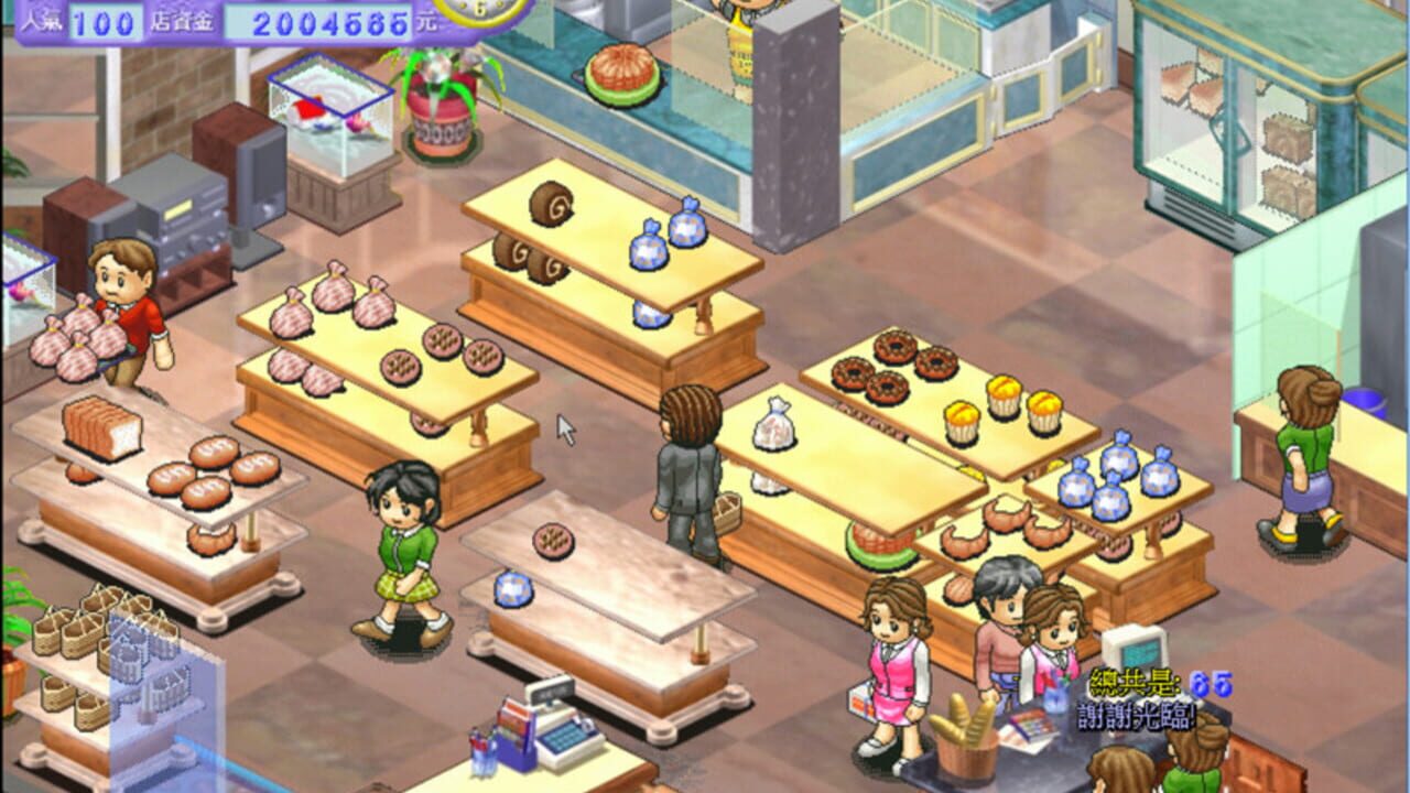 Bakery — Screenshot 2