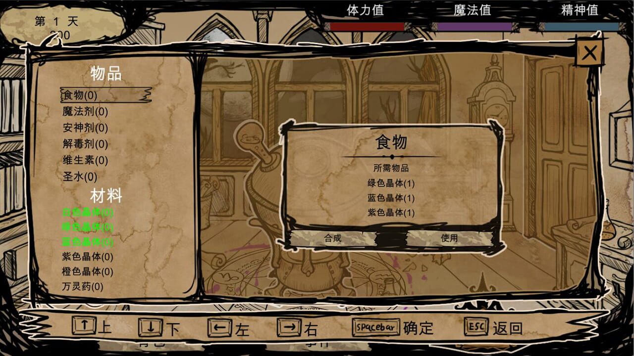 Alchemy of Castle — Screenshot 2