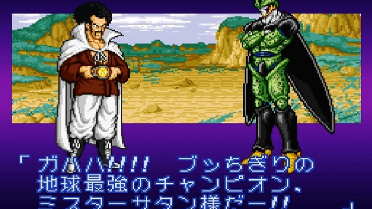 Dragon Ball Z: Super Butouden 2 Image