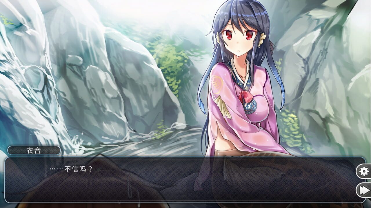 She is Mermaid — Screenshot 1