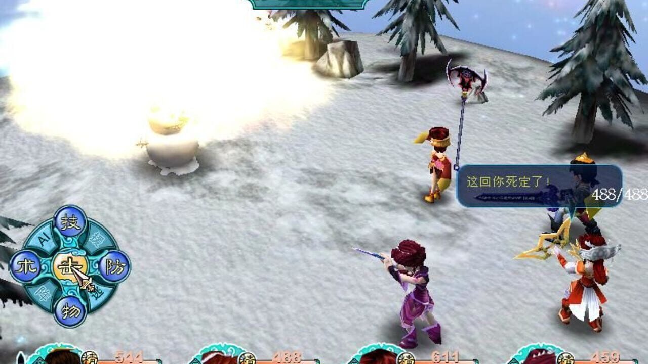 Screenshot 5