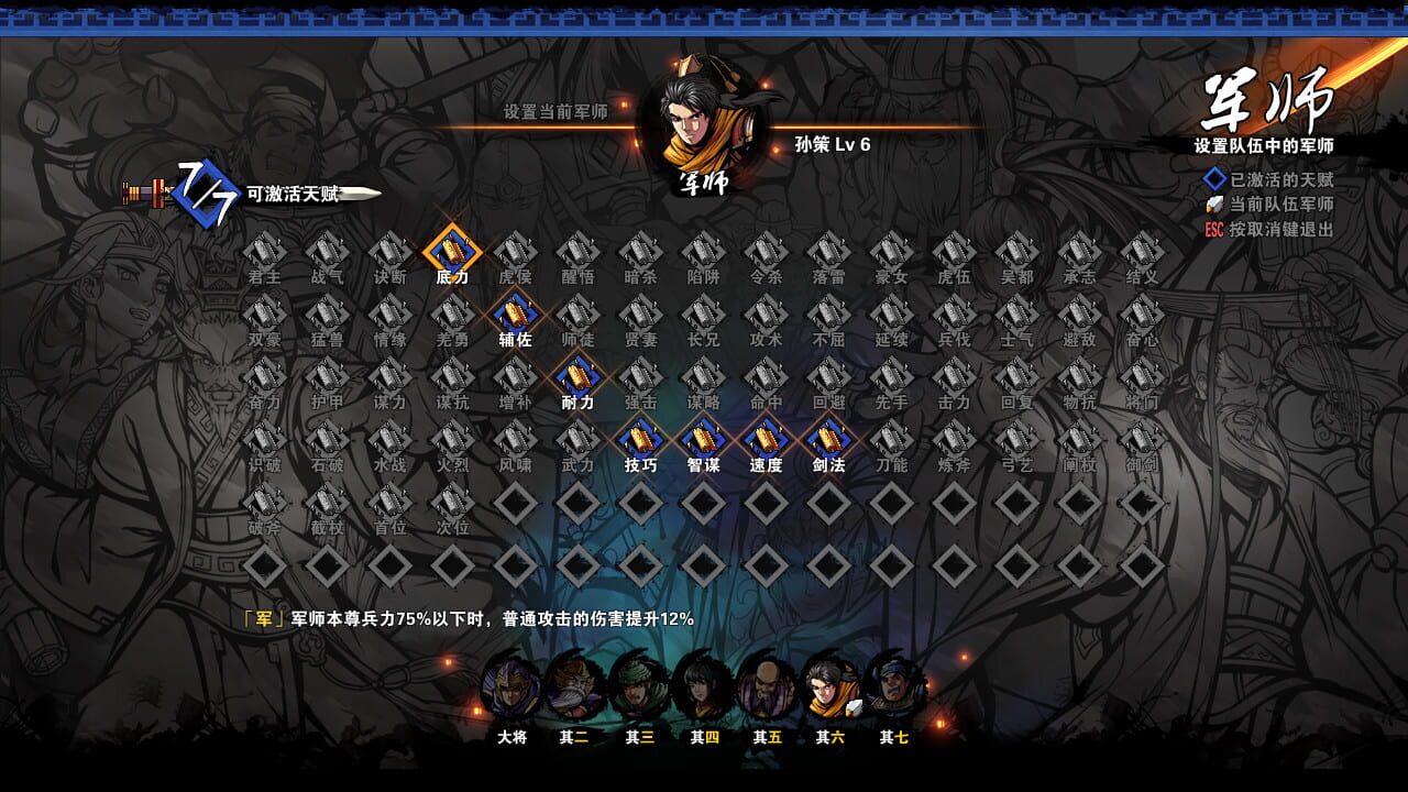 Tunshi Kongming Legends Image