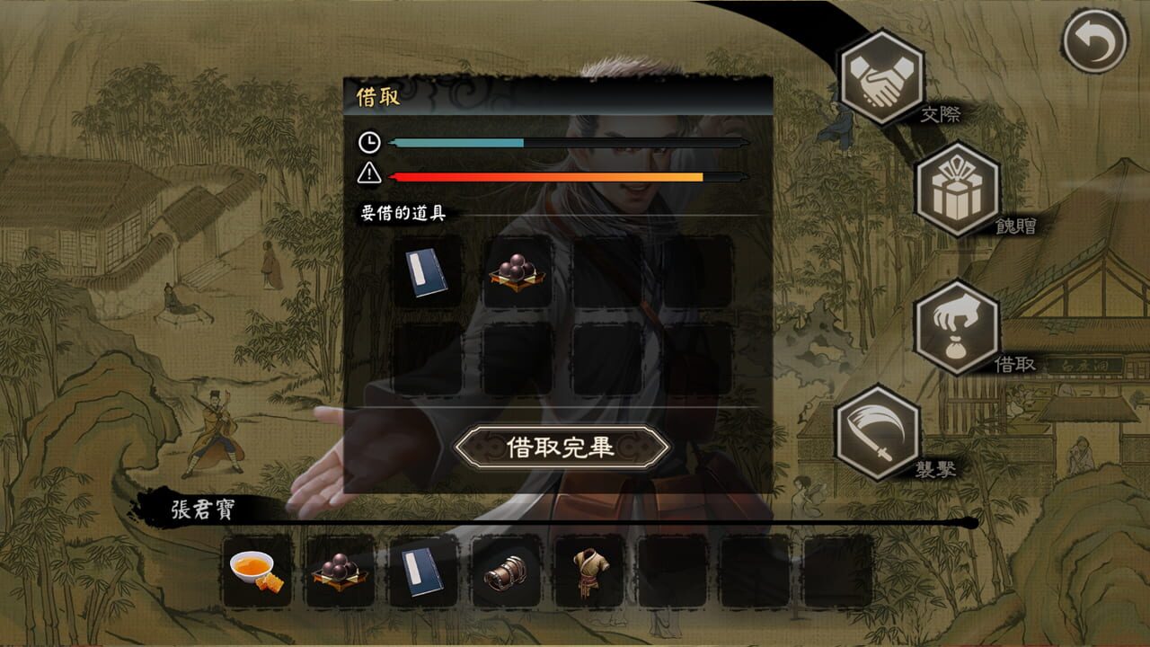 Wuxia Master Image