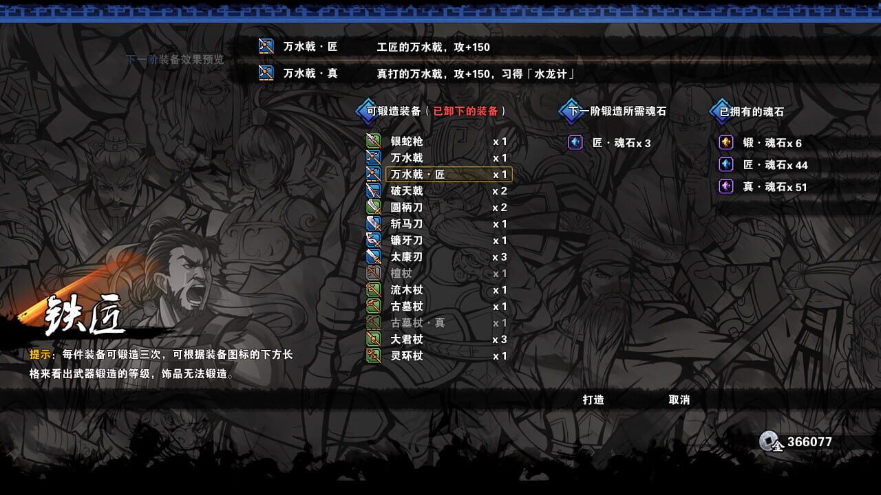 Tunshi Kongming Legends Image